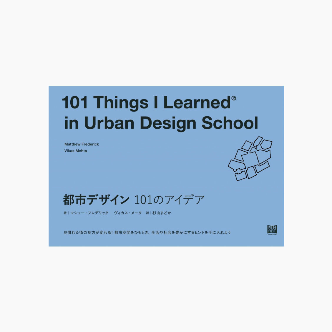 都市デザイン 101のアイデア