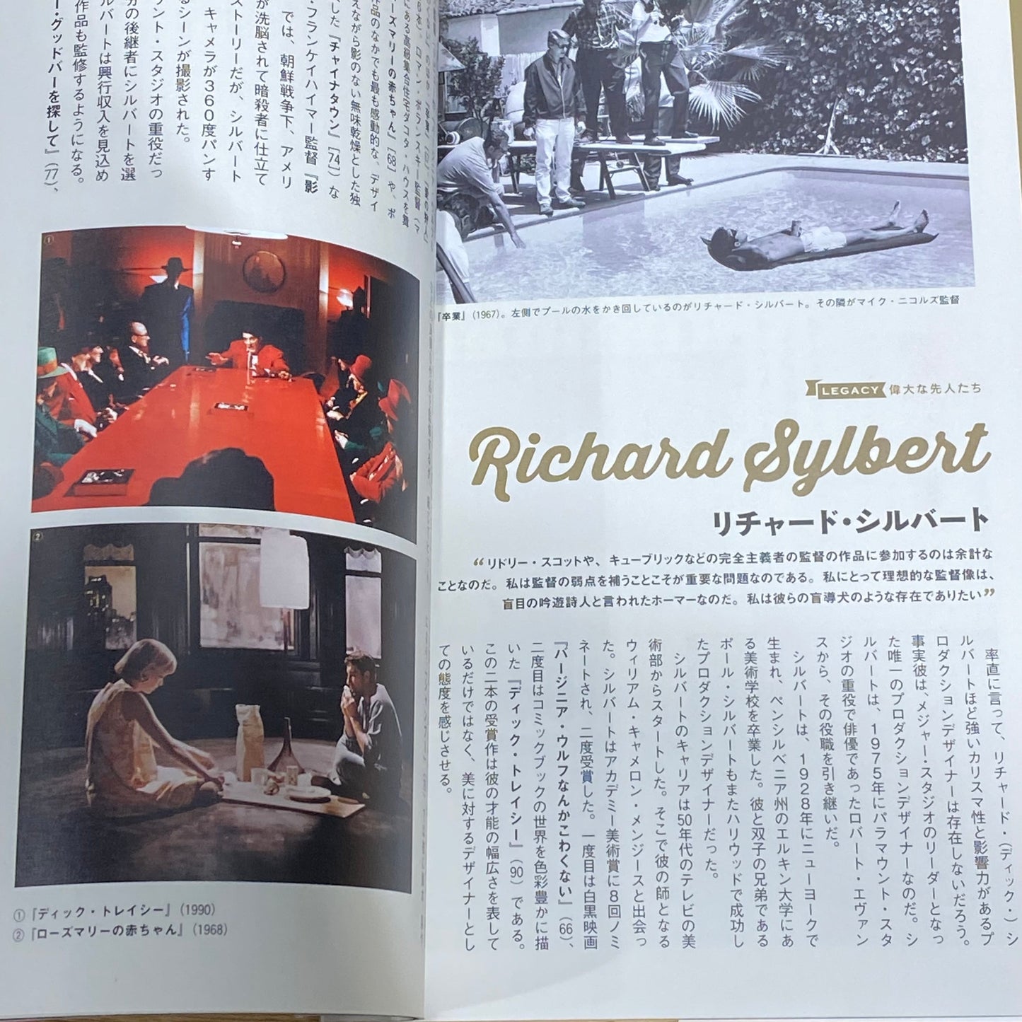【僅少本・傷み汚れアリ】映画美術から学ぶ「世界」のつくり方 プロダクションデザインという仕事