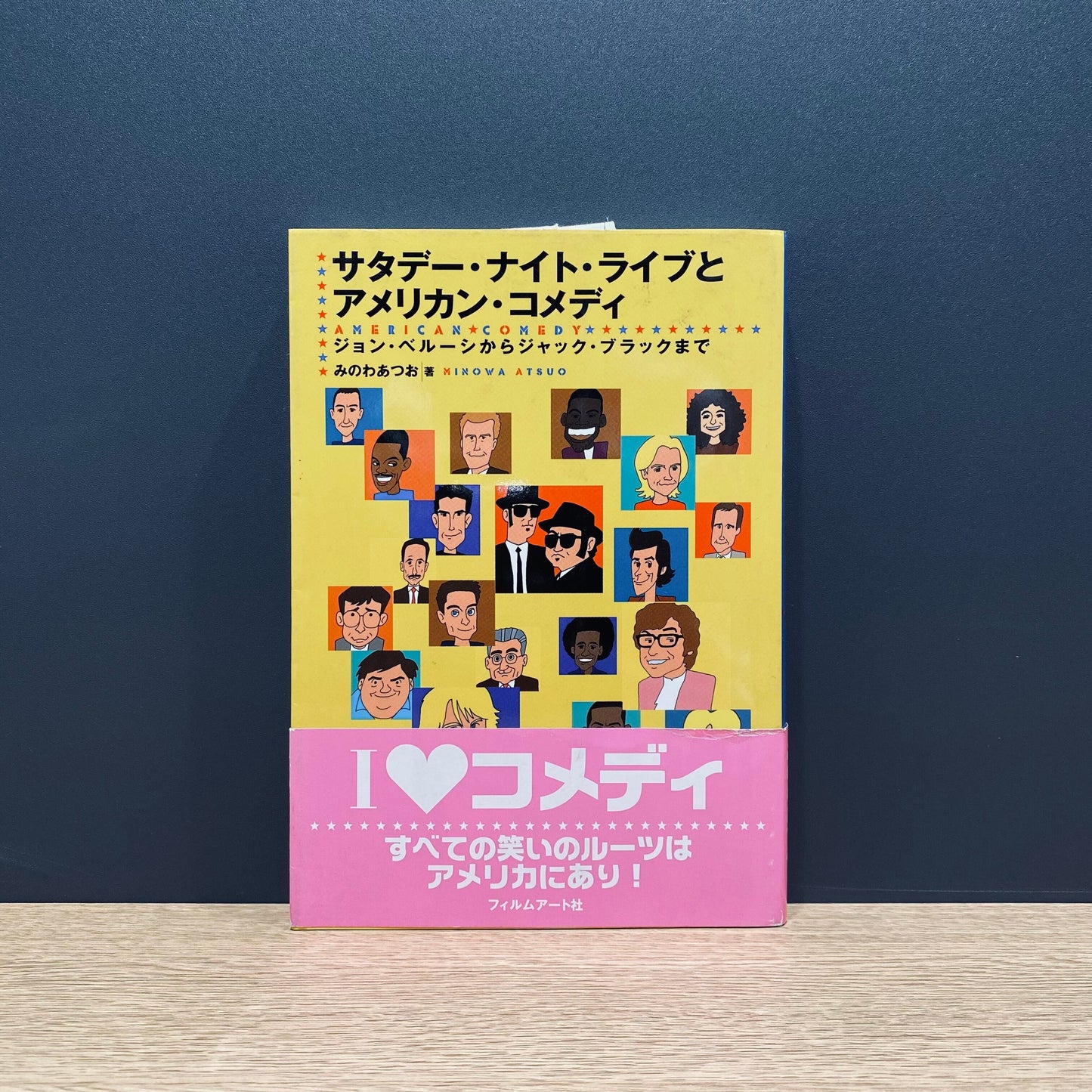 【僅少本・傷み汚れアリ】サタデー・ナイト・ライブとアメリカン・コメディ ジョン・ベルーシからジャック・ブラックまで