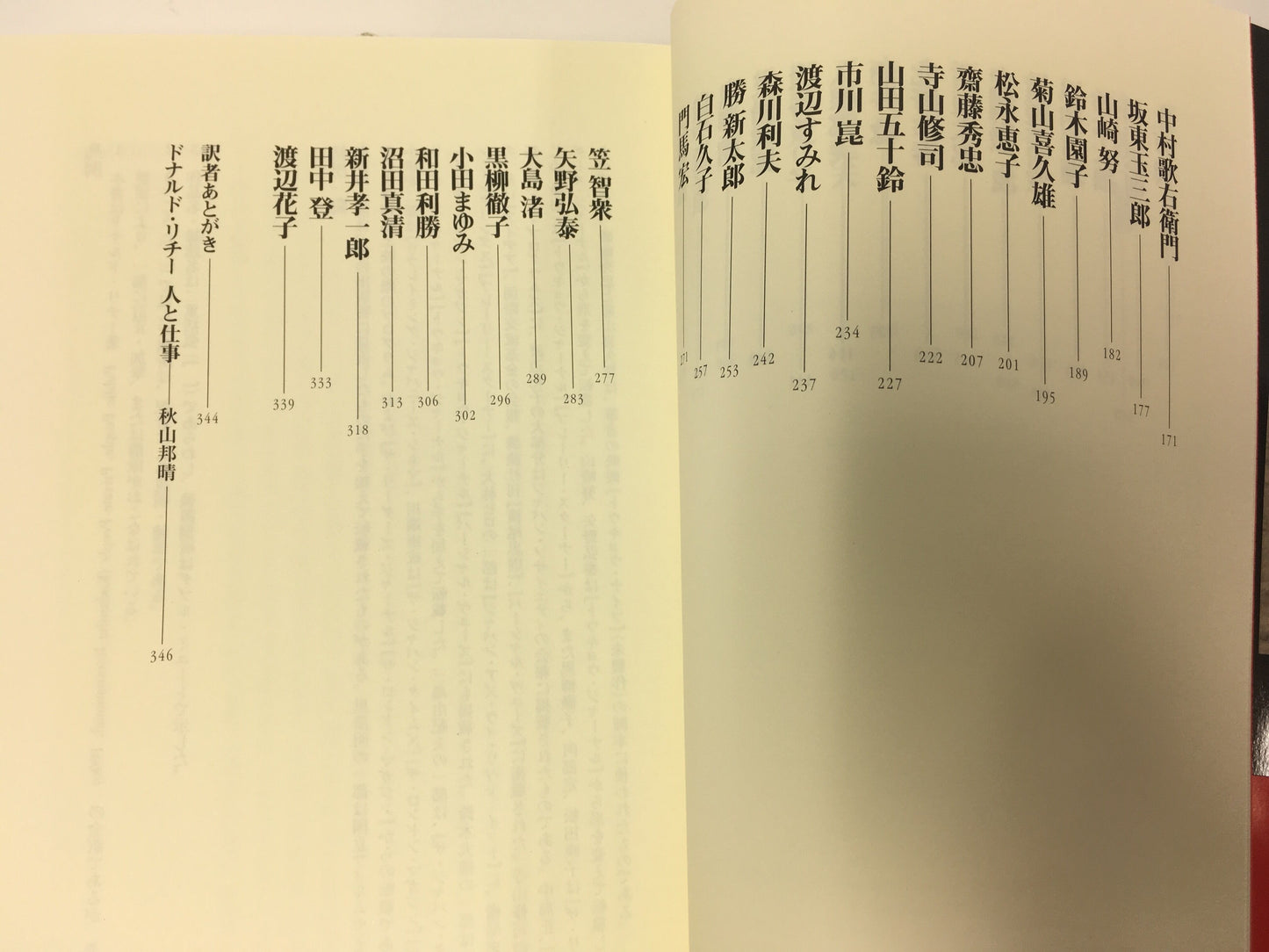 【僅少本・傷み汚れアリ】素顔を見せたニッポン人 心に残る52人の肖像