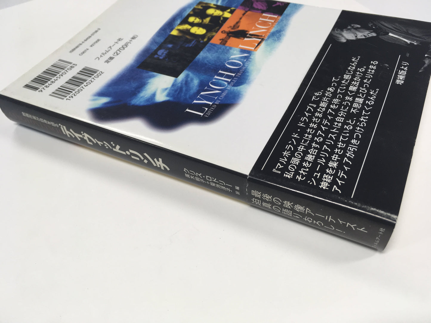 【僅少本・傷み汚れアリ】デイヴィッド・リンチ LYNCH ON LYNCH