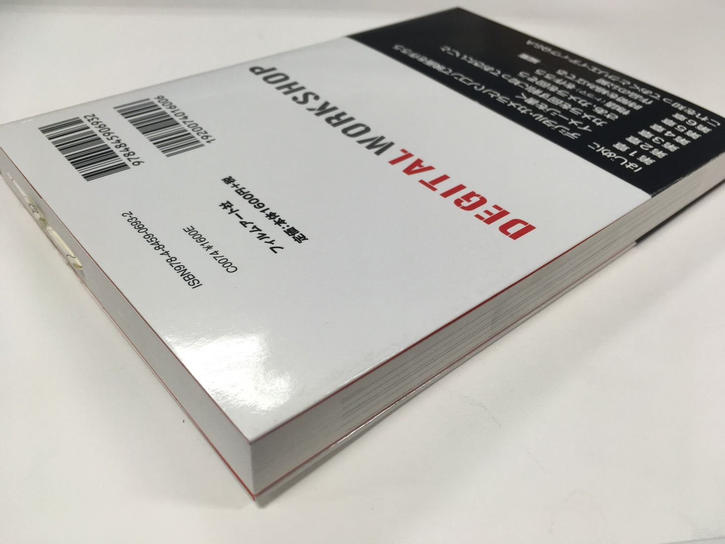 【僅少本・傷み汚れアリ】デジカメとパソコンでできる映画制作ワークショップ