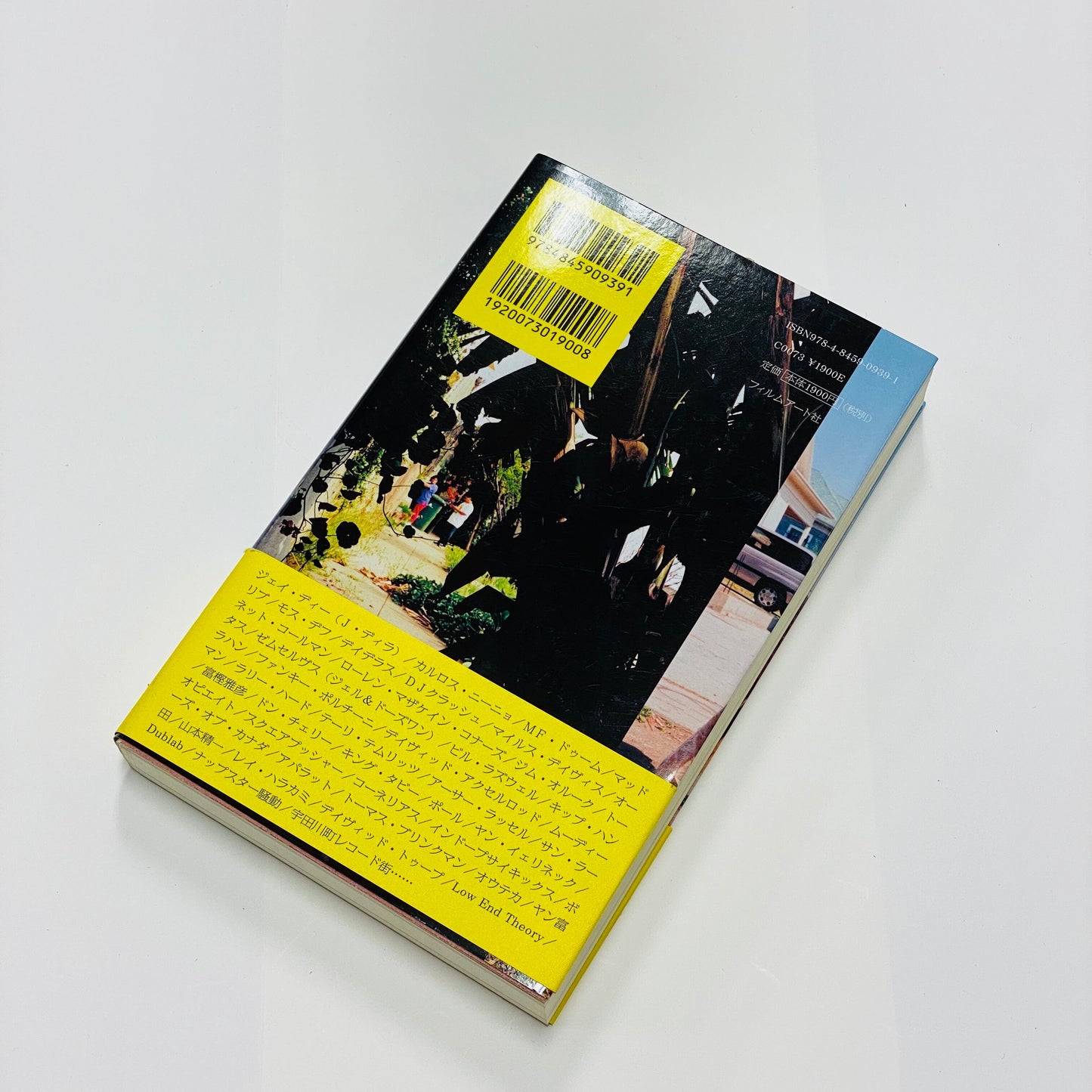 【僅少本・傷み汚れアリ】音楽から解き放たれるために 21世紀のサウンド・リサイクル