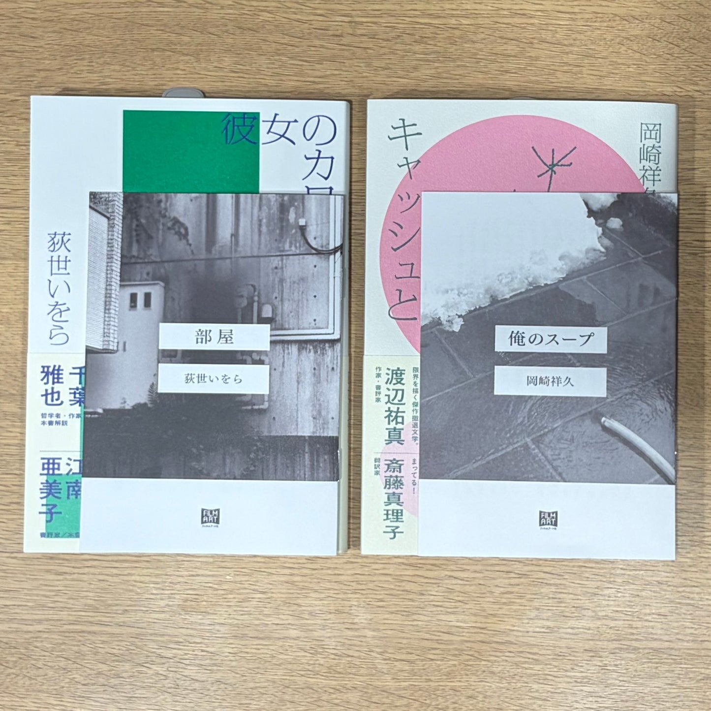 【特典付き】『彼女のカロート』&『キャッシュとディッシュ』2冊セット