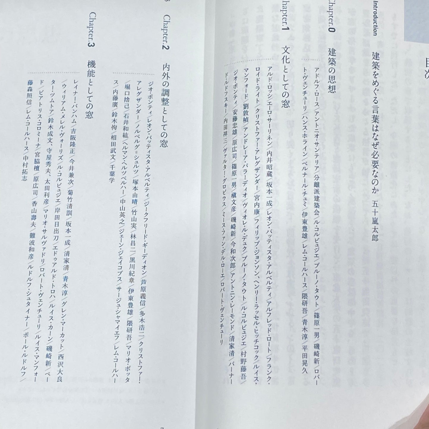 【僅少本・傷み汚れアリ】窓と建築の格言学