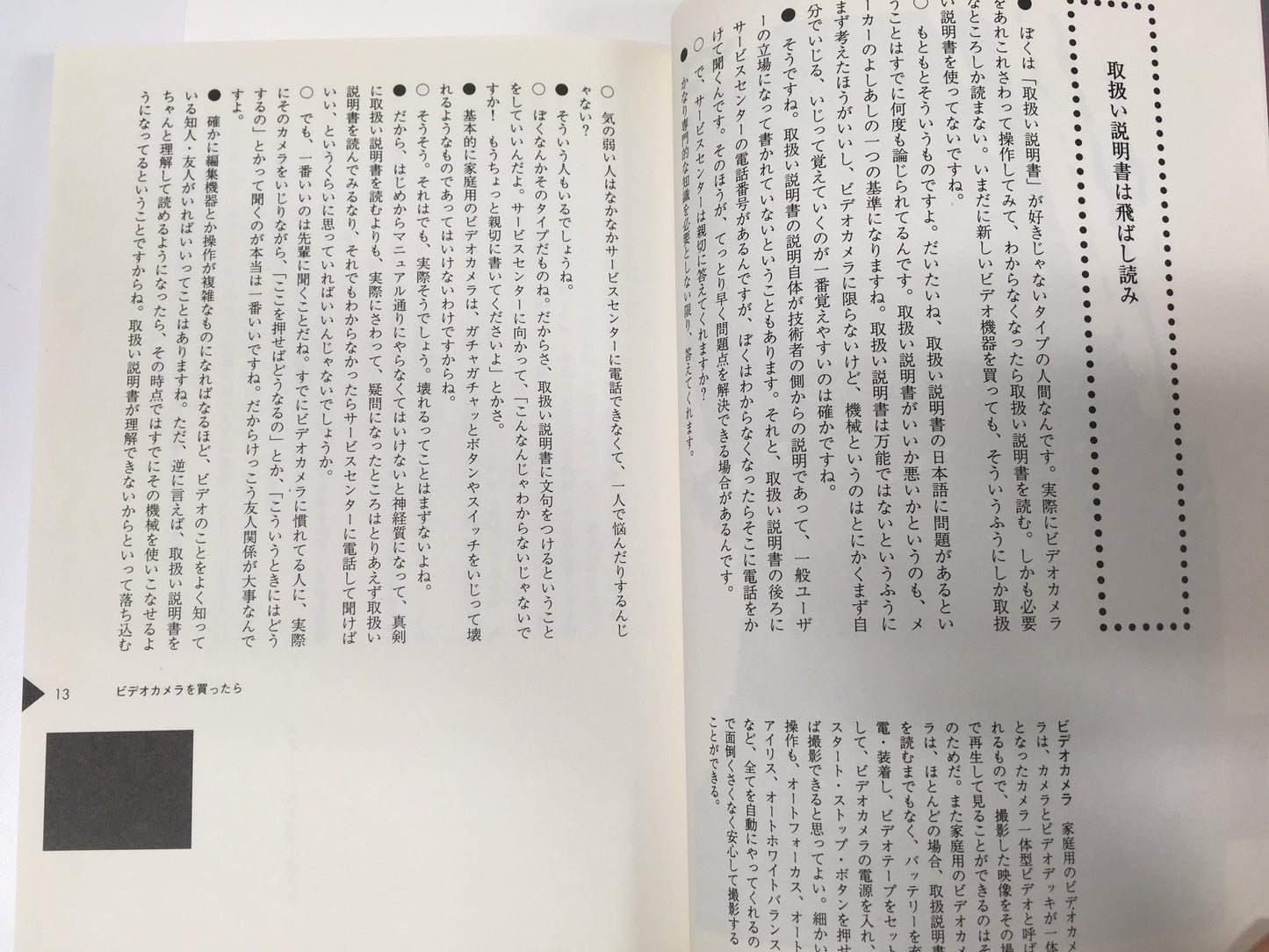 【僅少本・傷み汚れアリ】これは見えないものを書くエンピツです プライベート・ビデオ講座
