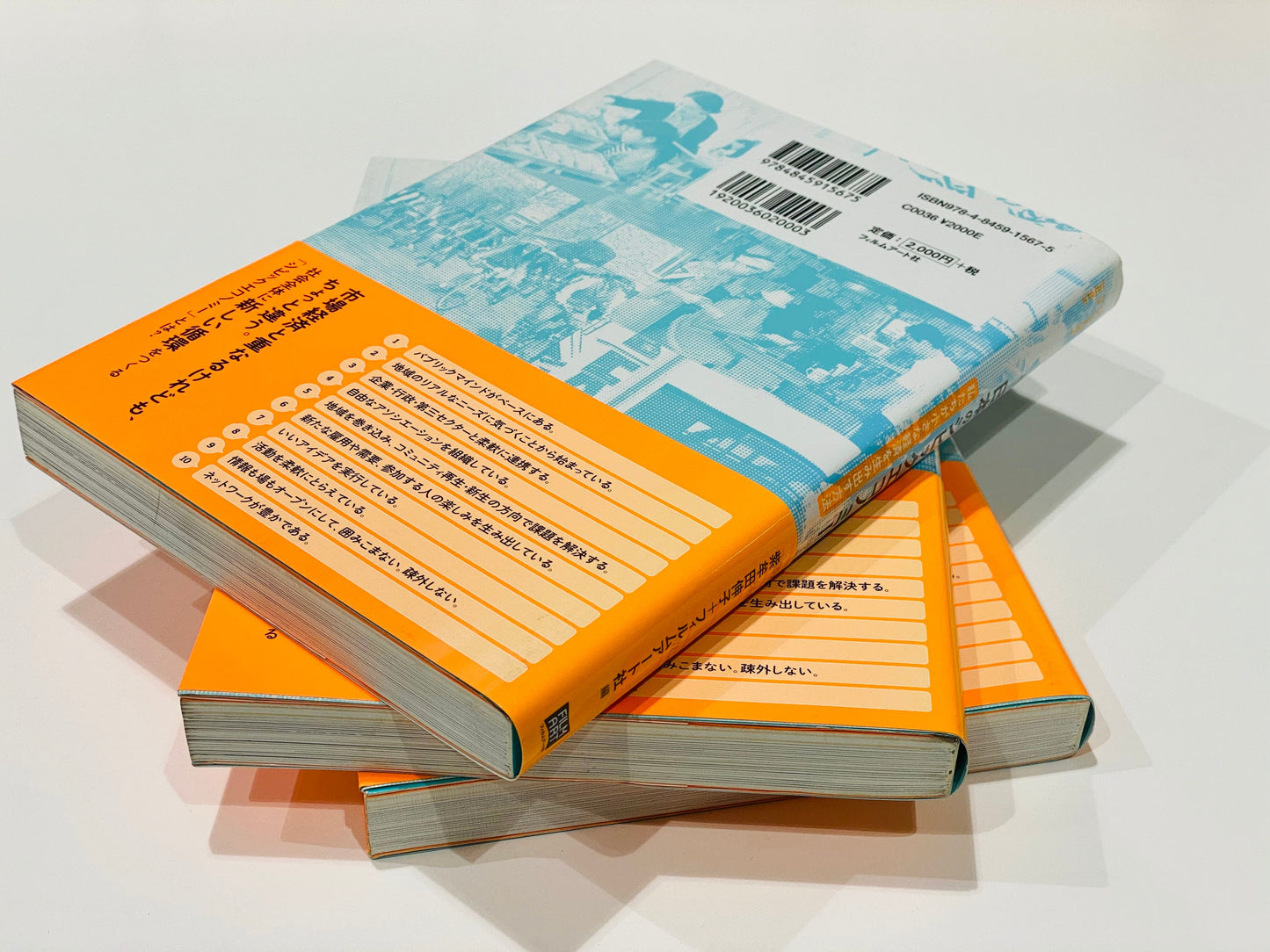 【僅少本・傷み汚れアリ】日本のシビックエコノミー 私たちが小さな経済を生み出す方法