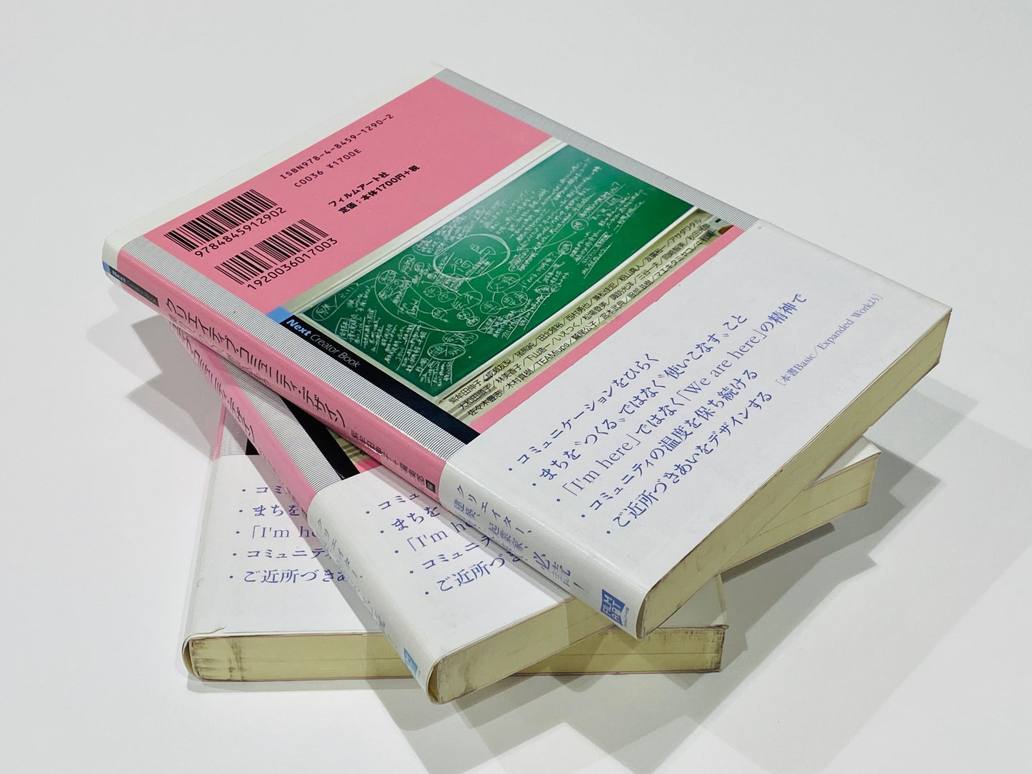 【僅少本・傷み汚れアリ】クリエイティブ・コミュニティ・デザイン 関わり、つくり、巻き込もう