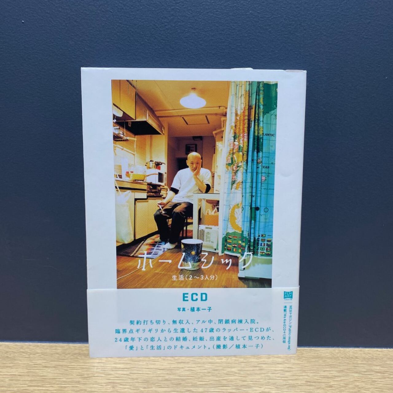 【僅少本・傷み汚れアリ】ホームシック 生活(2~3人分)