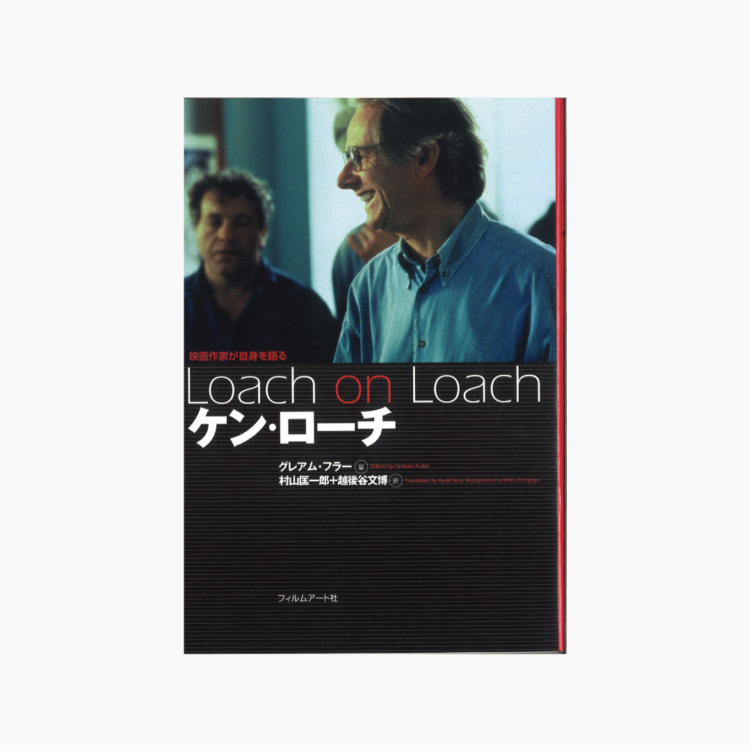 【僅少本・傷み汚れアリ】ケン・ローチ Loach on Loach