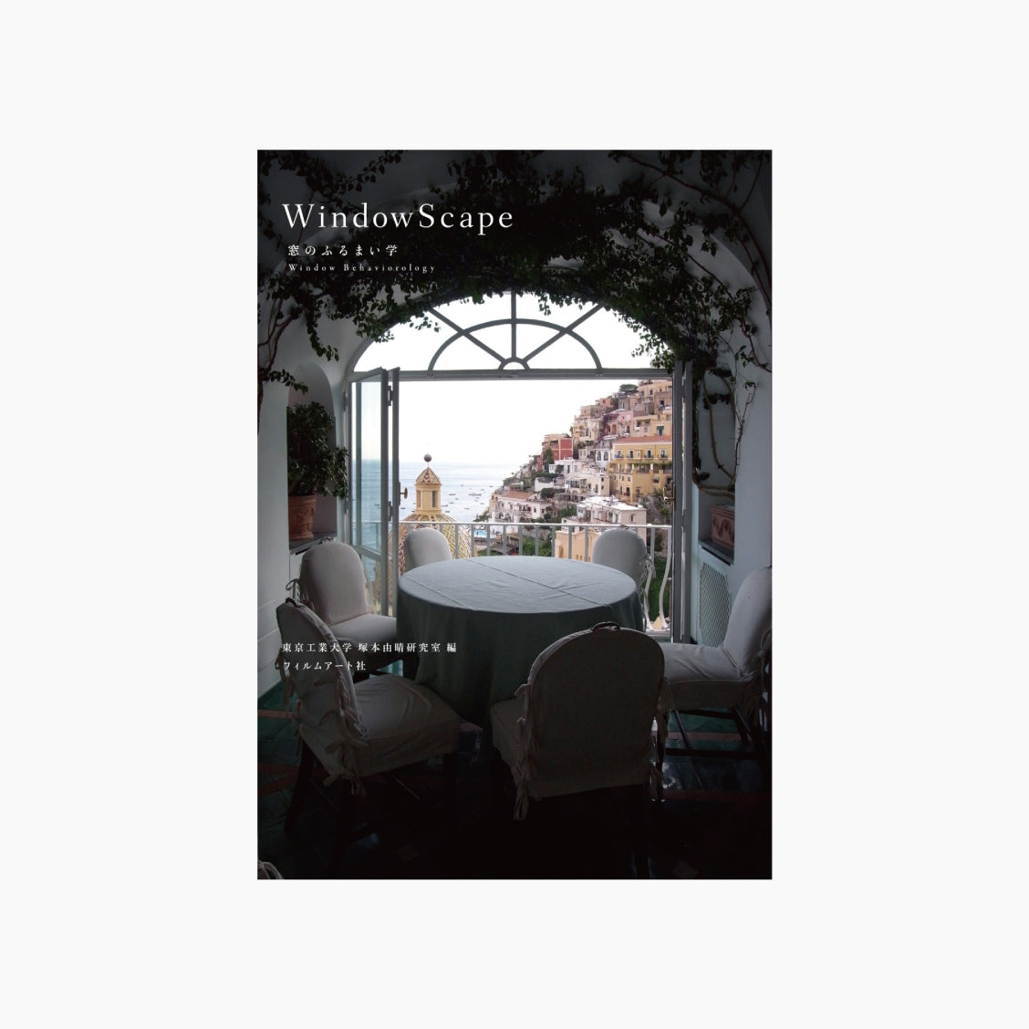 Windowscape Display WindowScape 窓のふるまい学 – Film Art, Inc. Online Shop