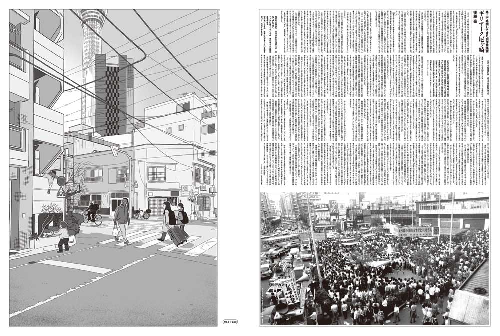 ［特大号］路上、お邪魔ですか？