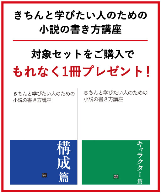 フィルムアート社オンラインショップ – Film Art, Inc. Online Shop